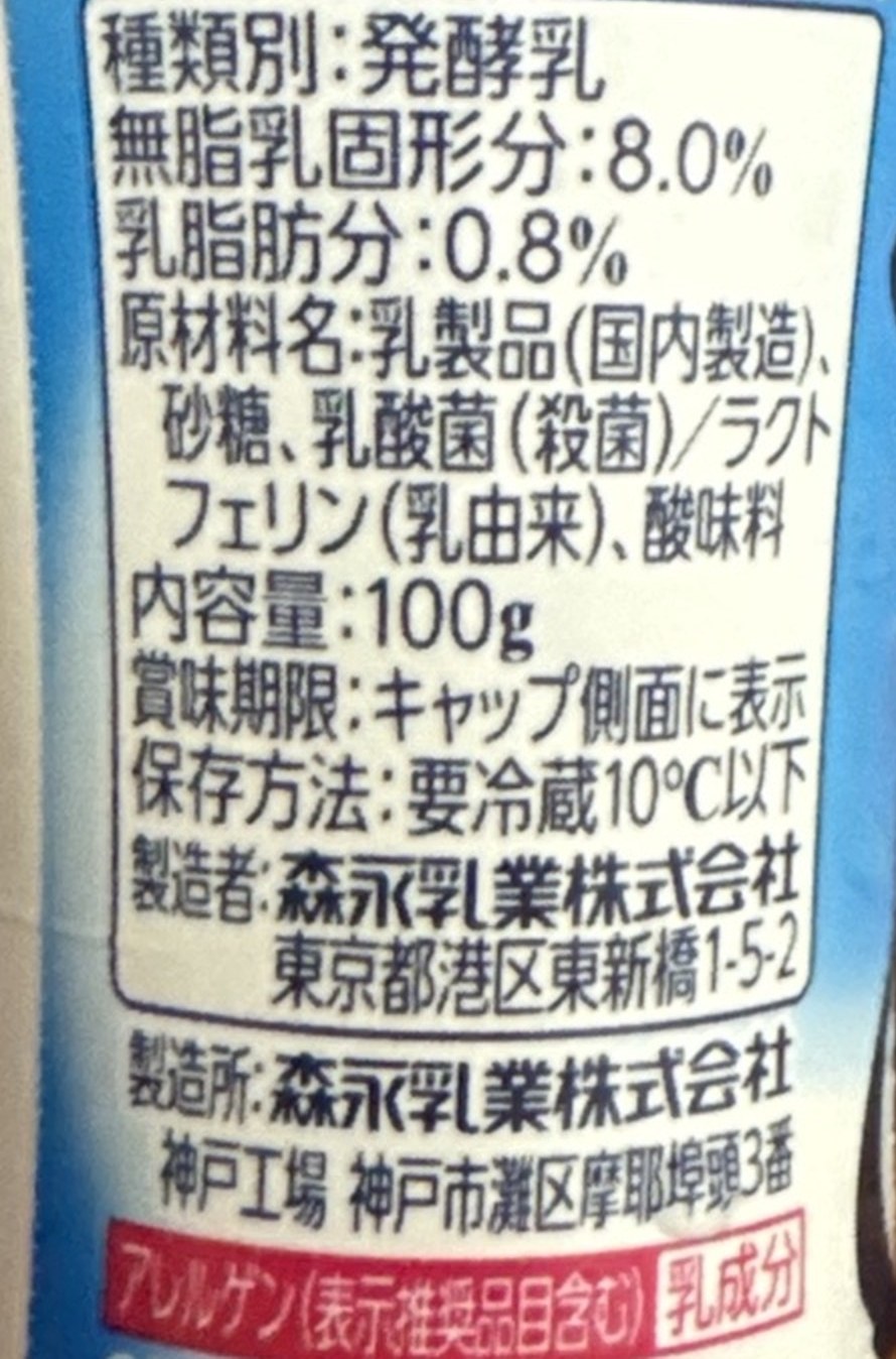 ボトルの原材料表示